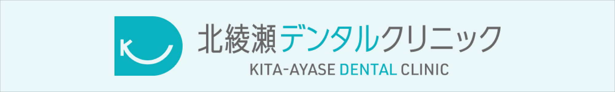 北綾瀬バナー